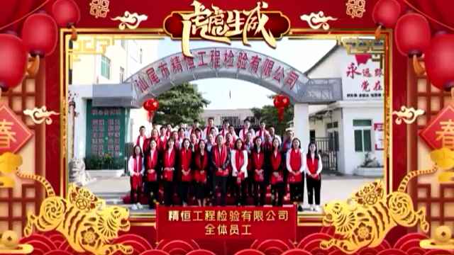 AG线上网站·官网入口(中国)官方网站全体员工给您拜年啦!